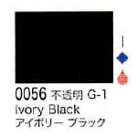 0056 アイボリーブラック[リキテックスアクリル絵具（レギュラー6号）]