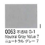 0063 ニュートラルグレー７[リキテックスアクリル絵具（レギュラー6号）]