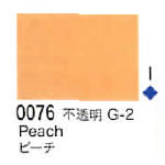 0076 ピーチ[リキテックスアクリル絵具（レギュラー6号）]