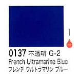0137 フレンチウルトラマリンブルー[リキテックスアクリル絵具（レギュラー6号）]