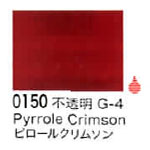 0150 ピロールクリムソン[リキテックスアクリル絵具（レギュラー6号）]