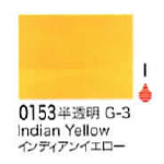 0153 インディアンイエロー[リキテックスアクリル絵具（レギュラー6号）]
