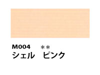 M004 シェルピンク 110ml[素粒子マットタイプ アクリル絵具 （ホルベイン ）]