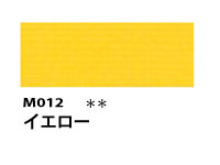 M012 イエロー 110ml[素粒子マットタイプ アクリル絵具 （ホルベイン ）]