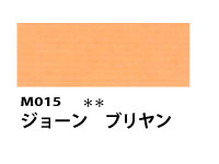 M015 ジョーンブリヤン 110ml[素粒子マットタイプ アクリル絵具 （ホルベイン ）]
