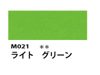 M021 ライトグリーン 110ml[素粒子マットタイプ アクリル絵具 （ホルベイン ）]