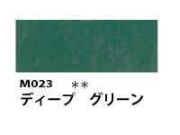 M023 ディープグリーン 110ml[素粒子マットタイプ アクリル絵具 （ホルベイン ）]