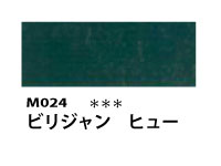 M024 ビリジャンヒュー 110ml[素粒子マットタイプ アクリル絵具 （ホルベイン ）]