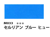 M033 セルリアンブルーヒュー 110ml[素粒子マットタイプ アクリル絵具 （ホルベイン ）]