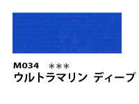 M034 ウルトラマリンディープ 110ml[素粒子マットタイプ アクリル絵具 （ホルベイン ）]