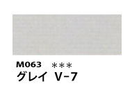 M063 グレイ V-7 110ml[素粒子マットタイプ アクリル絵具 （ホルベイン ）]