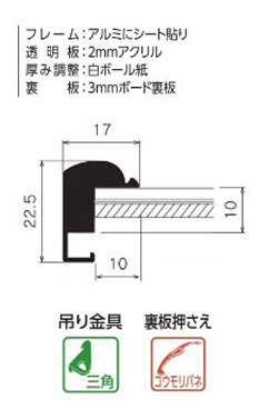 デッサン額 MB-500N