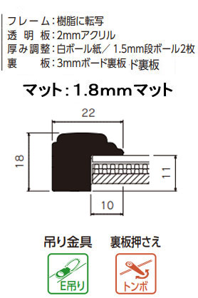 MH-E44J 水彩縁 アクリル、マット付[水彩・デッサン用額縁]