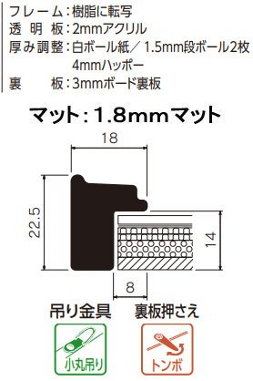 MH-E45J 水彩縁 アクリル、マット付[水彩・デッサン用額縁]