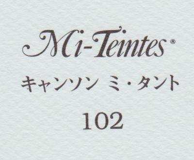 キャンソン　ミ・タント　１０２ アジュア