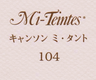 キャンソン　ミ・タント　１０４ ライラック