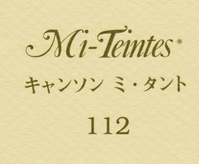 キャンソン　ミ・タント　１１２ エッグシェル