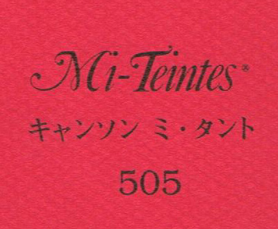 キャンソン　ミ・タント　５０５ レッド