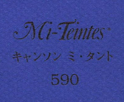 キャンソン　ミ・タント　５９０ ロイヤルブルー