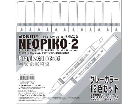 デリーター　ネオピコ２　グレーカラー 12色セット