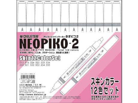 デリーター　ネオピコ２　スキンカラー 12色セット