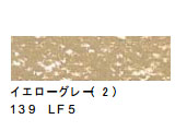 139 イエローグレー（２） [ヌーベルカレーパステル]