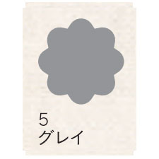 布えのぐ 20ｍｌ　グレイ ５ [ターナー]