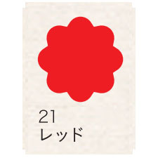 布えのぐ 20ｍｌ　レッド ２１ [ターナー]