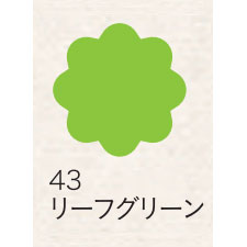 布えのぐ 20ｍｌ　リーフグリーン ４３ [ターナー]