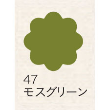 布えのぐ 20ｍｌ　モスグリーン ４７ [ターナー]