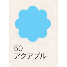 布えのぐ 20ｍｌ　アクアブルー ５０ [ターナー]