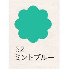布えのぐ 20ｍｌ　ミントブルー ５２ [ターナー]