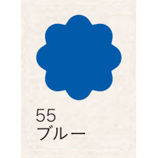 布えのぐ 20ｍｌ　ブルー ５５ [ターナー]