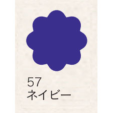 布えのぐ 20ｍｌ　ネイビー ５７ [ターナー]