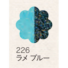 布えのぐ 20ｍｌ　ラメブルー ２２６ （ラメカラー）[ターナー]