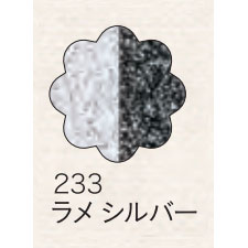 布えのぐ 20ｍｌ　ラメシルバー ２３３ （ラメカラー）[ターナー]