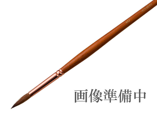 ホルベイン 水彩画筆 No.710 （コリンスキー毛） [天然獣毛画筆]