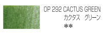 ホルベイン アーチスト色鉛筆 292 カクタスグリーン