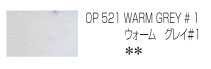 ホルベイン アーチスト色鉛筆 521 ウォームグレイ＃１