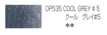 ホルベイン アーチスト色鉛筆 535 クールグレイ＃５