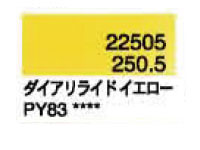 ２５０．５ ダイアリライドイエロー [ホルベイン パンパステル]