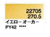 ２７０．５ イエローオーカー [ホルベイン パンパステル]