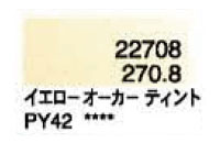 ２７０．８ イエローオーカーティント [ホルベイン パンパステル]