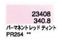 ３４０．８ パーマネントレッドティント [ホルベイン パンパステル]