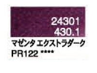 ４３０．１ マゼンダエクストラダーク [ホルベイン パンパステル]