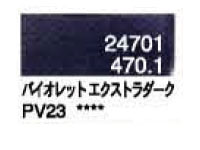 ４７０．１ バイオレットエクストラダーク [ホルベイン パンパステル]