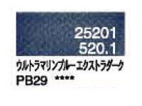 ５２０．１ ウルトラマリンブルーエクストラダーク [ホルベイン パンパステル]