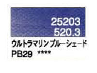５２０．３ ウルトラマリンブルーシェード [ホルベイン パンパステル]