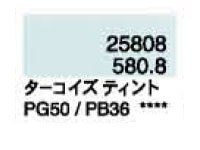 ５８０．８ ターコイズティント [ホルベイン パンパステル]