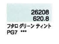 ６２０．８ フタログリーンティント [ホルベイン パンパステル]
